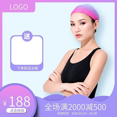 原创蓝紫色泳衣活动促销直通车主图