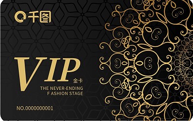 vip黑金会员卡