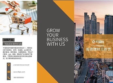 金融橙色商务三折页