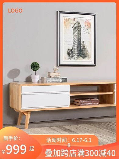 家具促销主图橙红色夏季促销活动主图