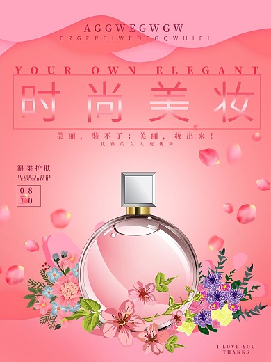 美丽装不了美丽妆起来