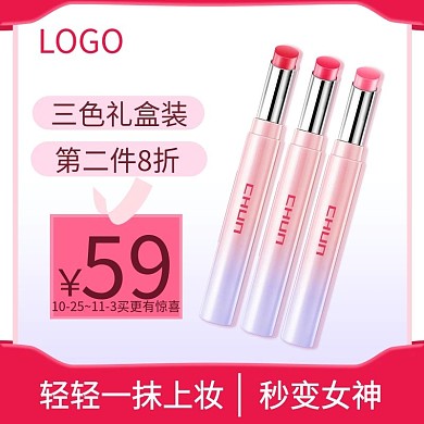 淘宝天猫京东电商双十一美妆护肤主图