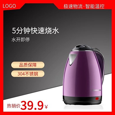 水壶主图红色效果图