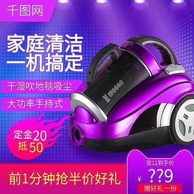 淘宝天猫双12预售数码家电提前购主图