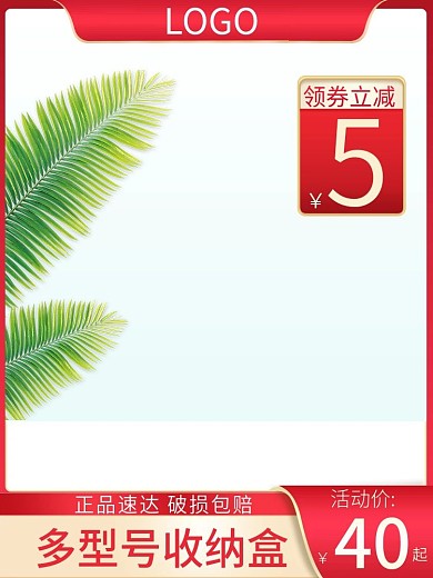 开学季宿舍收纳盒家居直通车主图