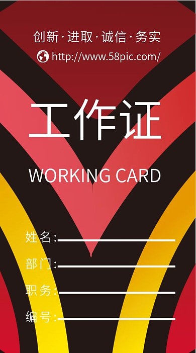 简约工作证公司企业吊牌模版
