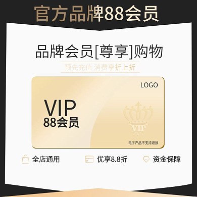 全国通用品质品牌VIP会员优惠券主图