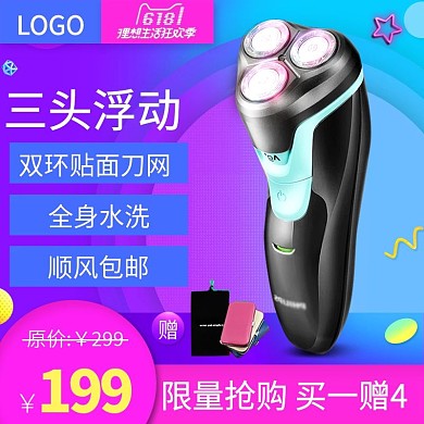 原价生活狂欢季直通车主图
