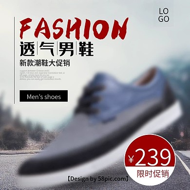 户外时尚男主图直通车冬上新冬季促销