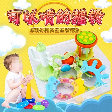 天猫时尚母婴儿玩具淘宝品牌主图