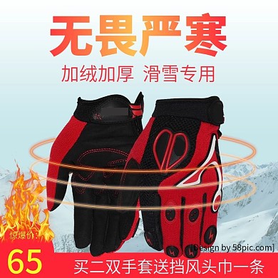 红色户外滑雪手套滑雪节电商主图