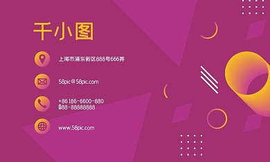 千图网孟菲斯风格名片3