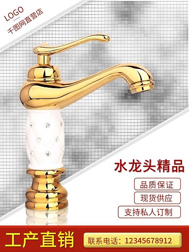 619水龙头主图