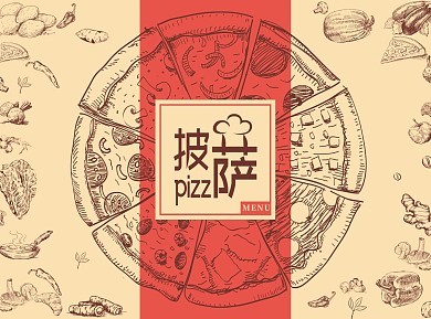 粉色双色调小清新披萨菜单折页