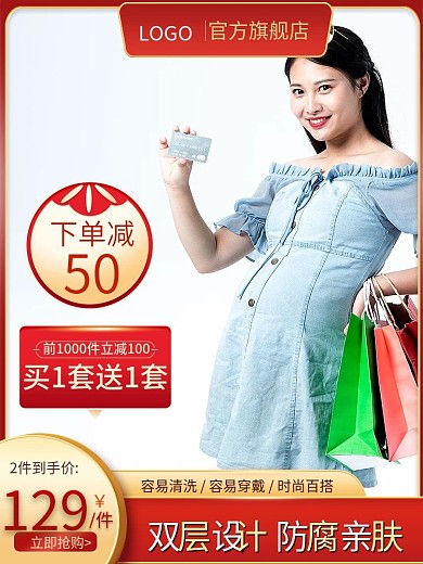 喜庆风防辐射服母婴用品妈妈装主图直通车