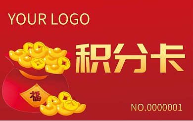 红色积分卡会员卡贵宾卡