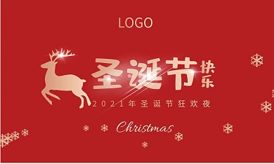 红色圣诞节明星片