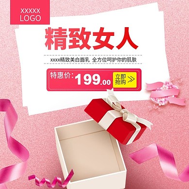女人粉色主图直通车钻展推广图PSD模板