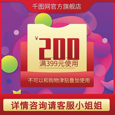 淘宝天猫双十一红紫色渐变优惠券大促主图