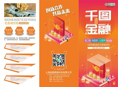 红色大气商务金融三折页设计