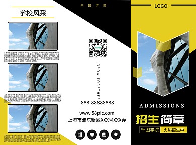学校招生宣传海报画册设计