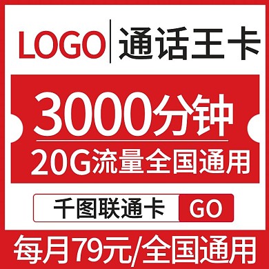 天猫文字主图淘宝直通车图文案主图文字排版