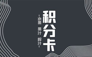 时尚几何背景矢量素材积分卡