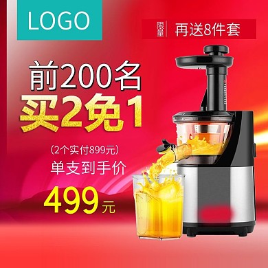 电商淘宝数码电器通用主图/直通车模板