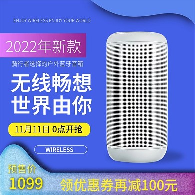 电商蓝紫风格促销智能音箱主图