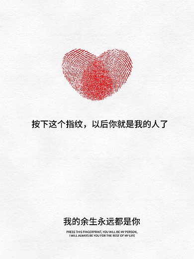 十指连心（简约）