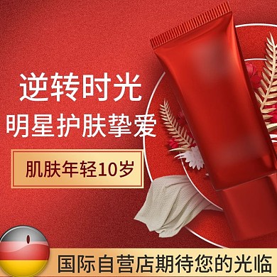 时尚简约护肤品美妆洗面水乳主图直通车推广