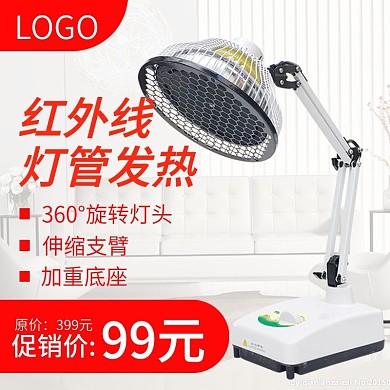 主图理疗灯神灯烤灯直通车