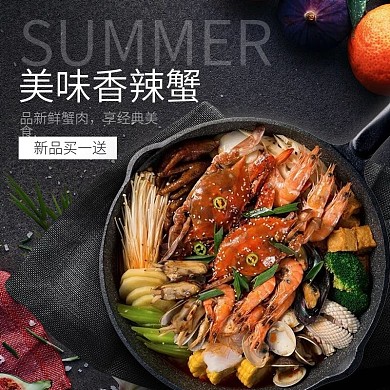 夏天美味香辣蟹黑色背景复古风淘宝直通车