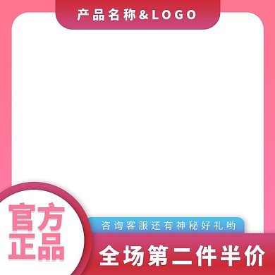 美妆洗护女性可爱甜美风主图直通车