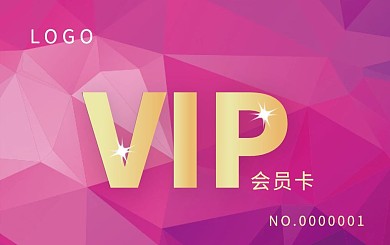 VIP会员卡贵宾卡