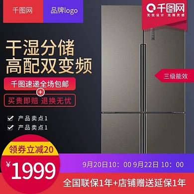 家电促销黑色时尚淘宝主图