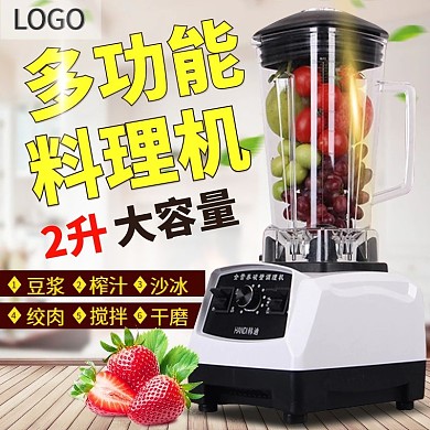 淘宝天猫智能家电果汁机榨汁机主图PSD