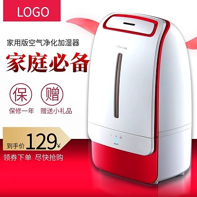 清新小家电加湿器主图直通车PSD模板