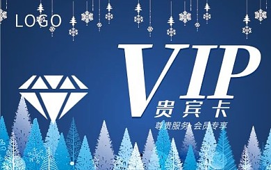 会员卡贵宾卡VIP卡
