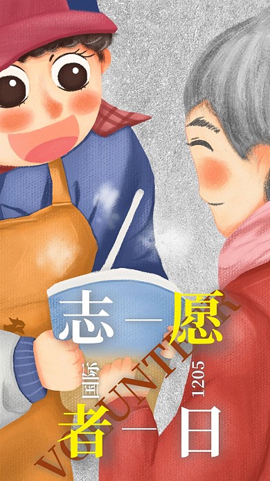 手机用图志愿者给长者送爱心食物表慰问