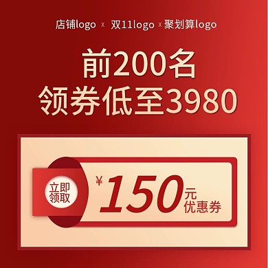双11活动主图