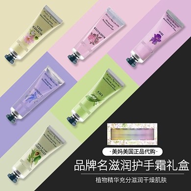 直通车首图淘宝主图护手霜护肤品彩色推广图