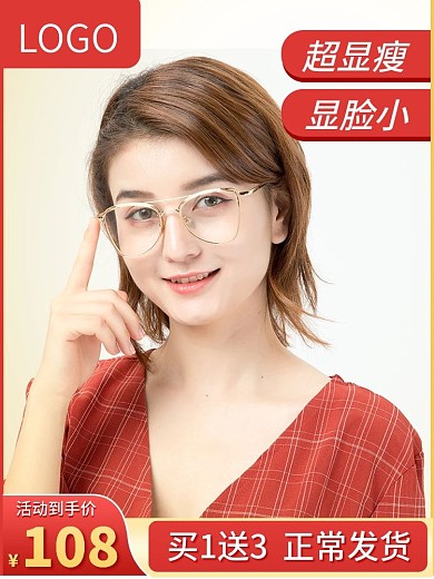 眼镜框主图眼镜墨镜近视眼镜太阳镜墨镜