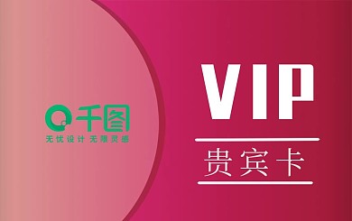 vip会员大气简约渐变会员卡