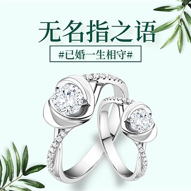 已婚戒指无名指之语主图