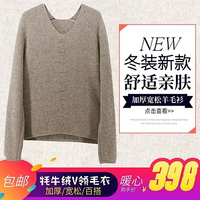 加厚牦牛绒打底衫羊毛衫直通车车图