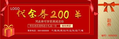 奢华高档质感代金券