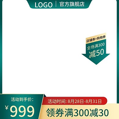 开学季主图学习办公用品促销电商活动直通车
