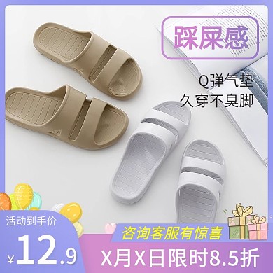 拖鞋主图直通车夏季