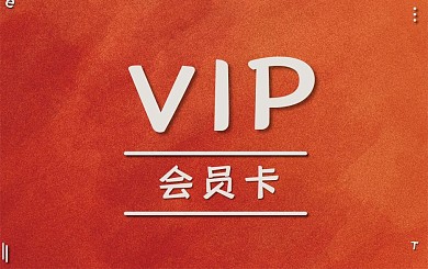 折纸风格vip会员卡